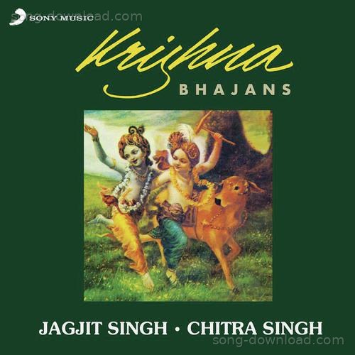 Hare Krishna (Mahamantra) (Version, 2) Jagjit Singh MP3 Download